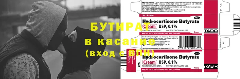 купить наркотики сайты  Биробиджан  ссылка на мегу ССЫЛКА  Бутират GHB 