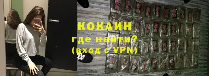 Кокаин VHQ  магазин    Биробиджан 