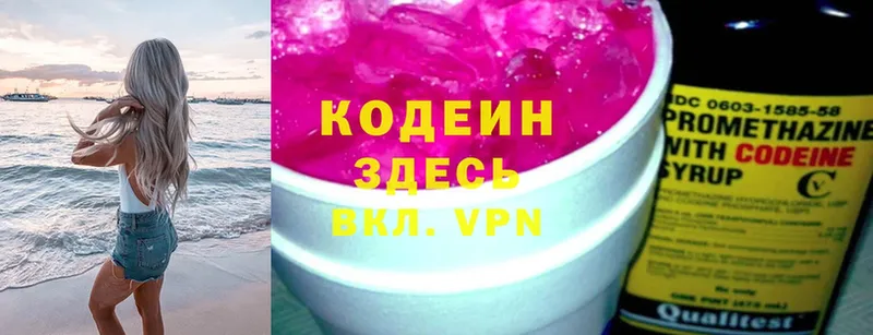 Codein Purple Drank  Биробиджан 