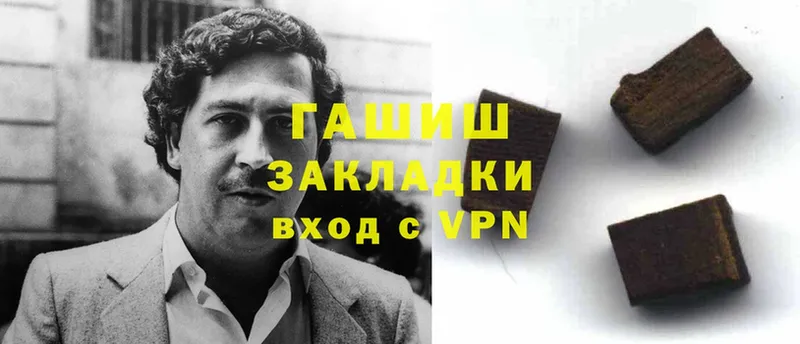 Гашиш гашик Биробиджан