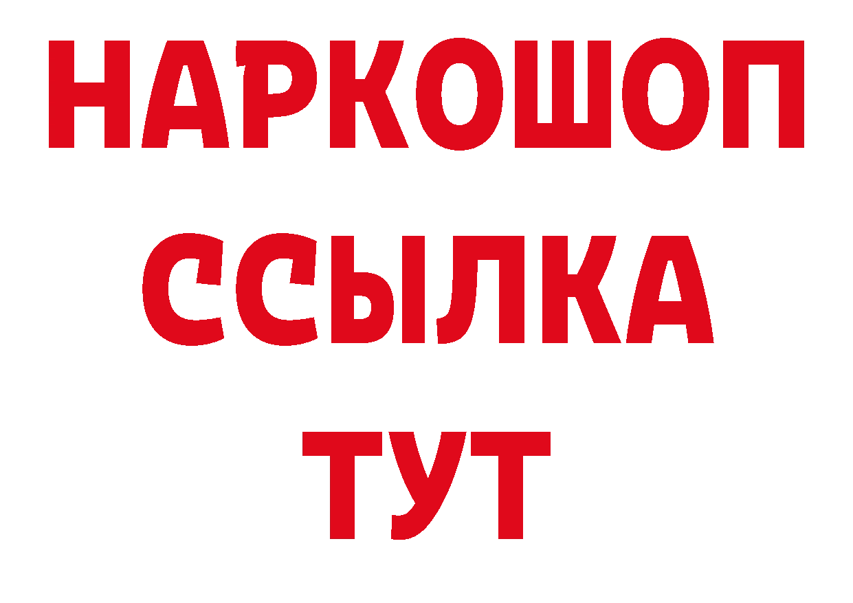 ГАШ гашик как зайти нарко площадка блэк спрут Биробиджан