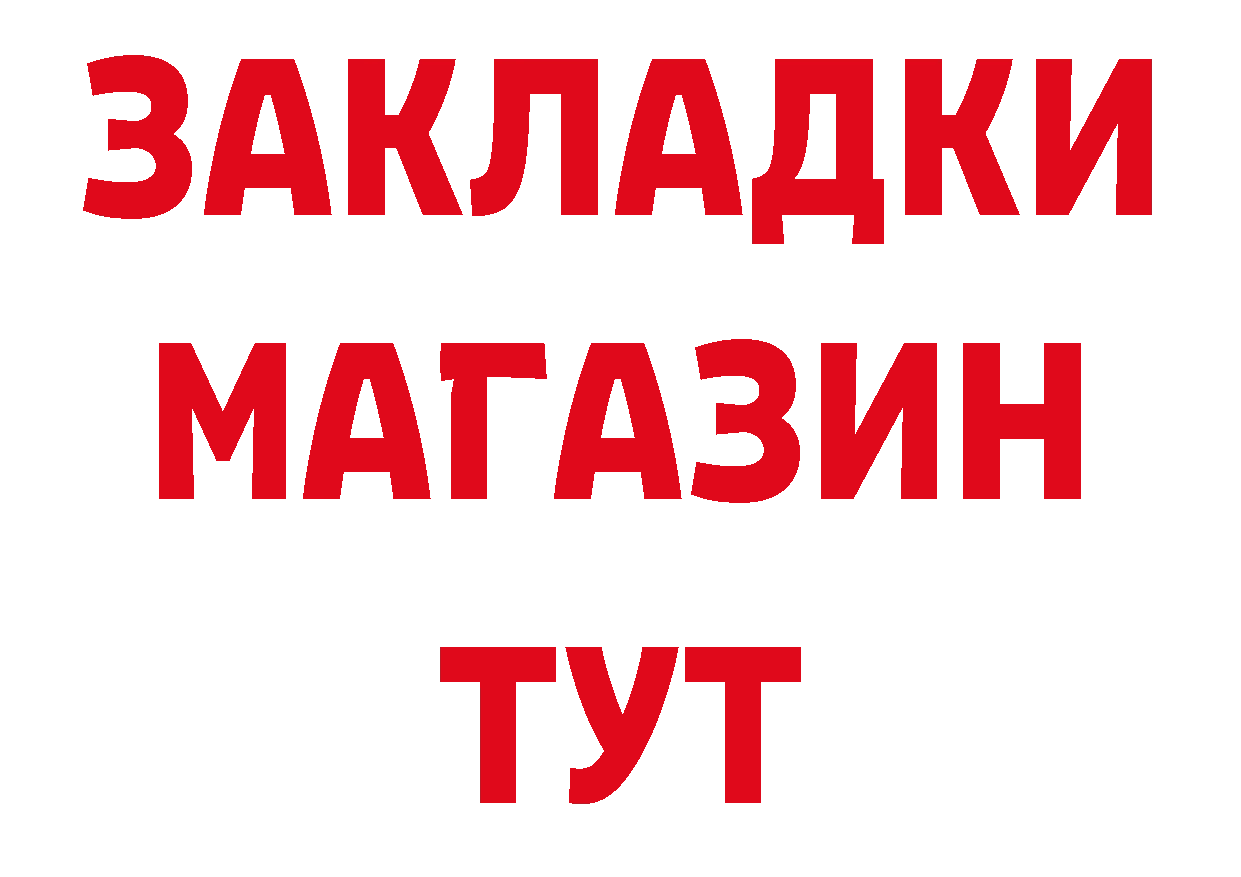 Где продают наркотики? сайты даркнета как зайти Биробиджан